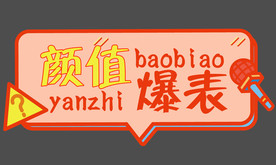 手举牌