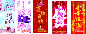婚庆  标签
