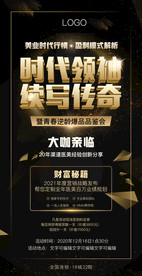 黑金海报