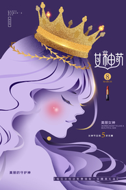 女神节节日活动促销海报素材