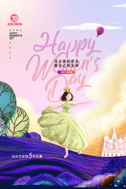 女神节节日活动促销海报素材