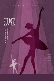 女神节节日活动宣传海报素材