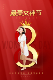 女神节节日活动宣传海报素材