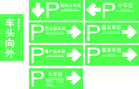 高速停车区