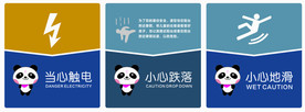 温馨提示牌