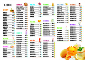 奶茶店点餐单