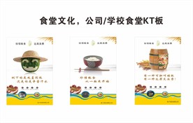公司学校食堂文化餐饮文化