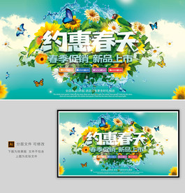 春天