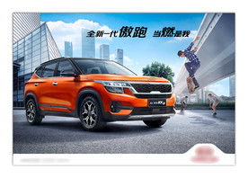 汽车海报 汽车宣传