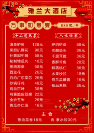 菜谱