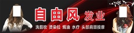 理发店店招