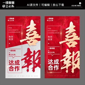 微信营销海报