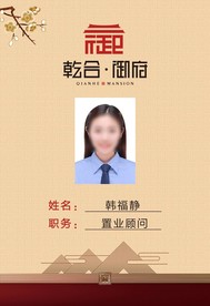 地产工作证