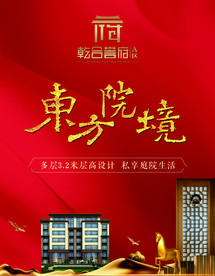 地产户外广告