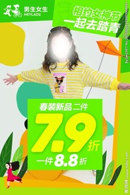 踏青