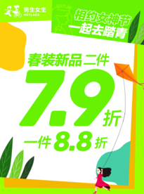 踏青