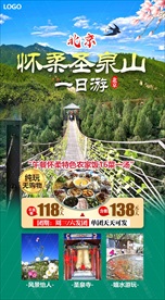 圣泉山