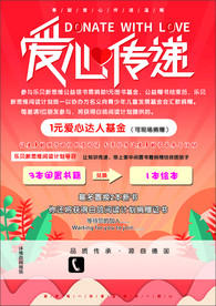 爱心海报