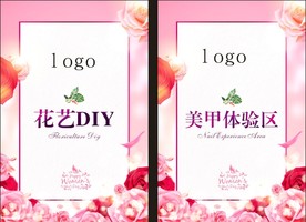 美容花艺美甲