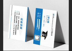 教育名片