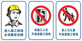 施工工地标识