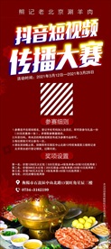 抖音短视频传播大赛