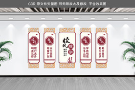 校风校训