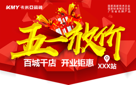 五一放价  卡米亚瓷砖