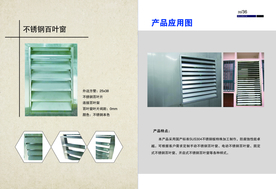 百叶窗