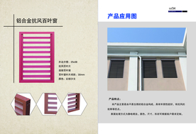 百叶窗
