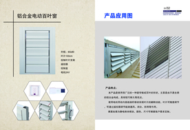 百叶窗