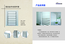 百叶窗