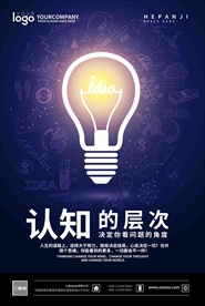 科技紫色灯泡认知层次决定角度