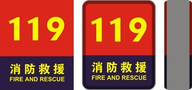 消防救援吸塑灯箱