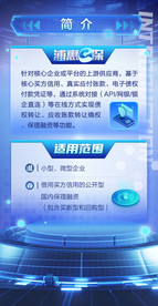 金融 科技 H5 深蓝  光感