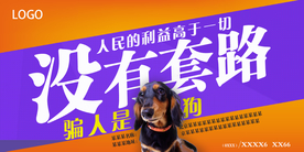 创意海报