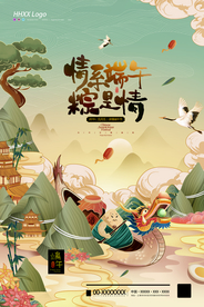 端午