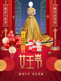 女神节海报
