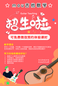 吉他