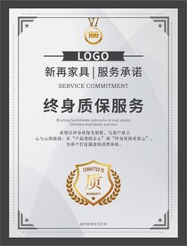 高档高端证书承诺书服务