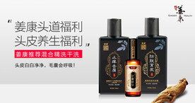姜康草方十三味护囊精华