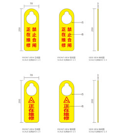 门把手提示标识