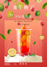 熟果茶