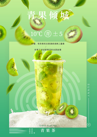 青果茶
