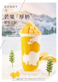 芒果厚奶