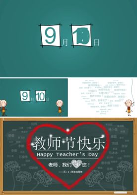 节日PPT