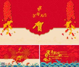 节日PPT