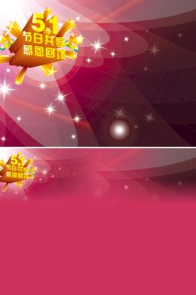 节日PPT