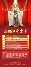 红色高端医美