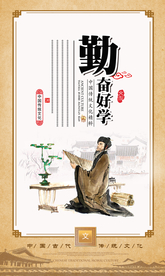 勤学好问校园文化标语海报素材